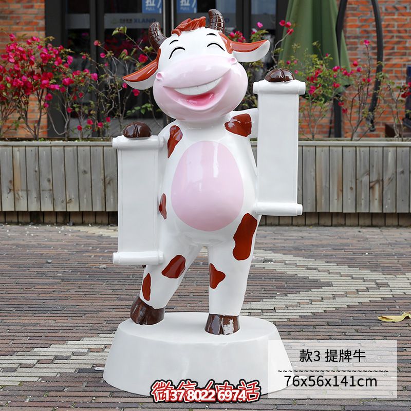 微笑玻璃牛雕塑——商店门口的萌萌哒装饰品 微笑玻璃牛雕塑——商店门口的萌萌哒装饰品