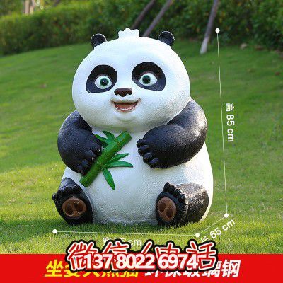 熊猫仿真游乐园 熊猫仿真游乐园