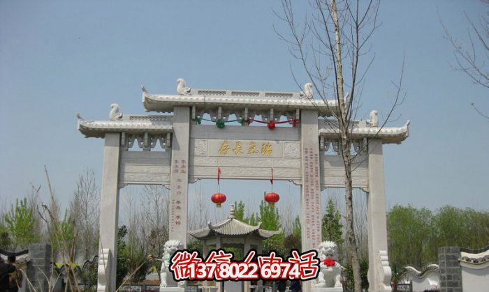 传承瑞气,精雕细琢的园林景观装饰牌坊 传承瑞气,精雕细琢的园林景观装饰牌坊