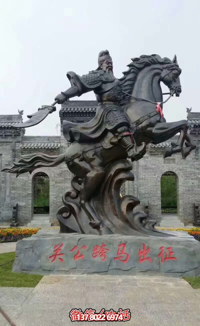 户外大型铜雕骑马关公雕塑