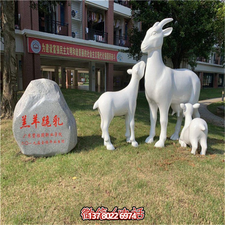 汉白玉羔羊跪乳母子山羊雕塑——汉代艺术精品