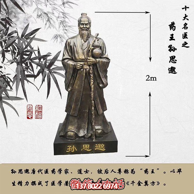 玻璃钢雕塑——表达历史名人的校园景观