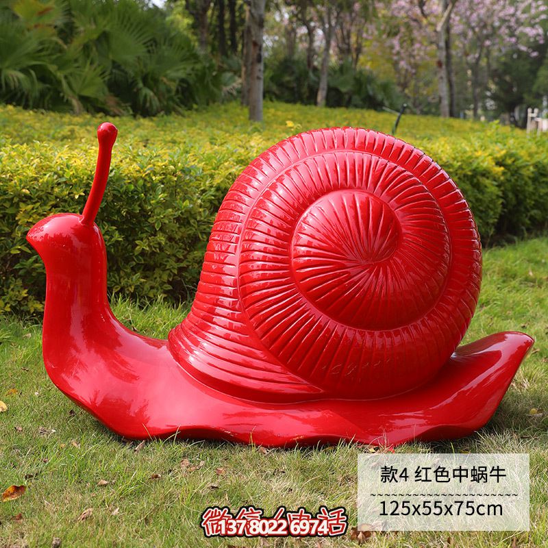 玻璃钢雕塑彩绘蜗牛