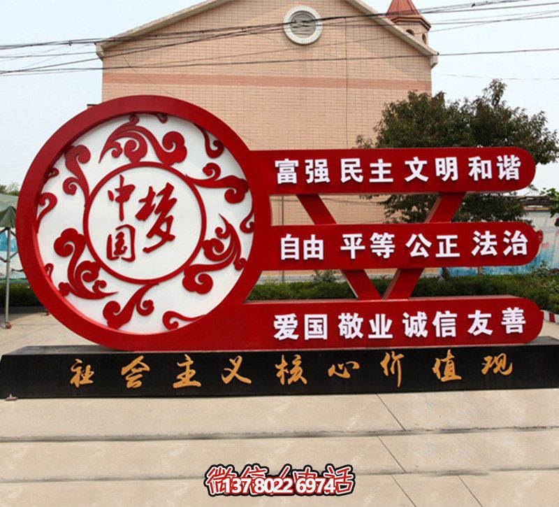 中国梦大型不锈钢雕塑传递价值观