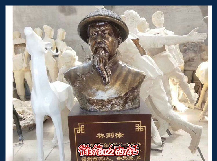 林则徐雕塑，铜质金漆民族英雄头像