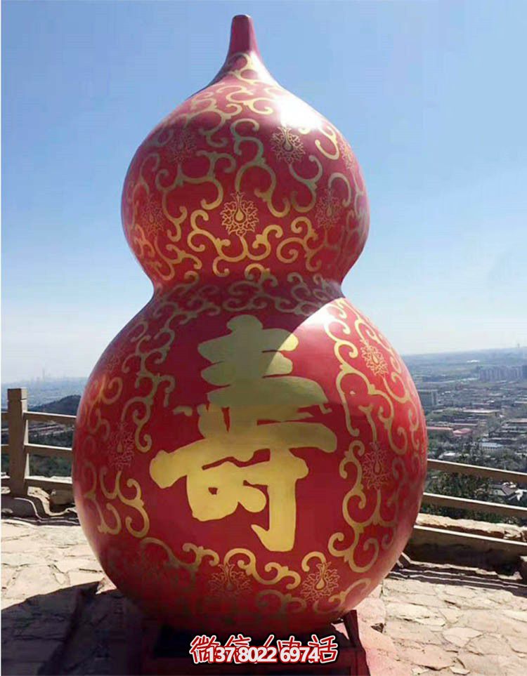 大型玻璃钢葫芦雕塑,为广场景观增添寿命魅力 大型玻璃钢葫芦雕塑,为广场景观增添寿命魅力