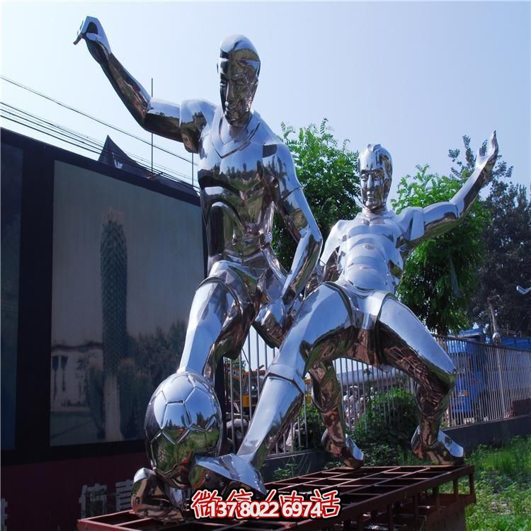 校园不锈钢镜面足球人物