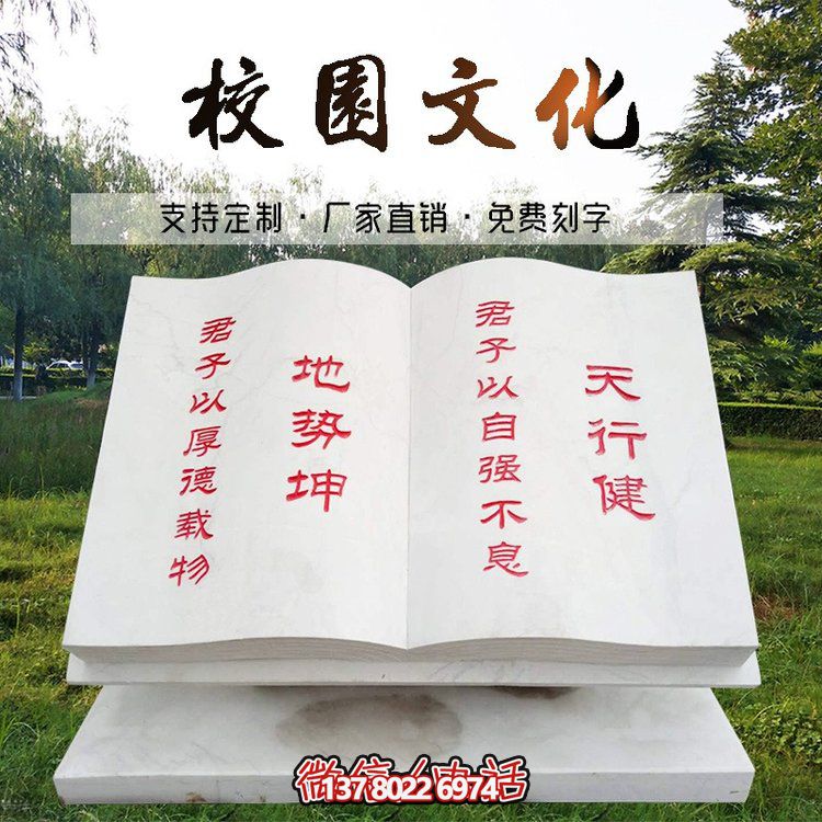 精美汉白玉文化雕刻石书雕塑，让文化在广场上留下靓丽的印记！
