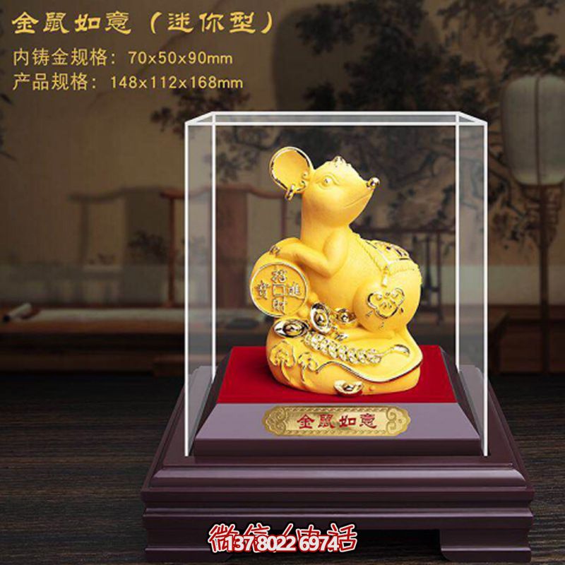 纯黄金打造的室内装饰——“如意老鼠”雕塑 纯黄金打造的室内装饰——“如意老鼠”雕塑