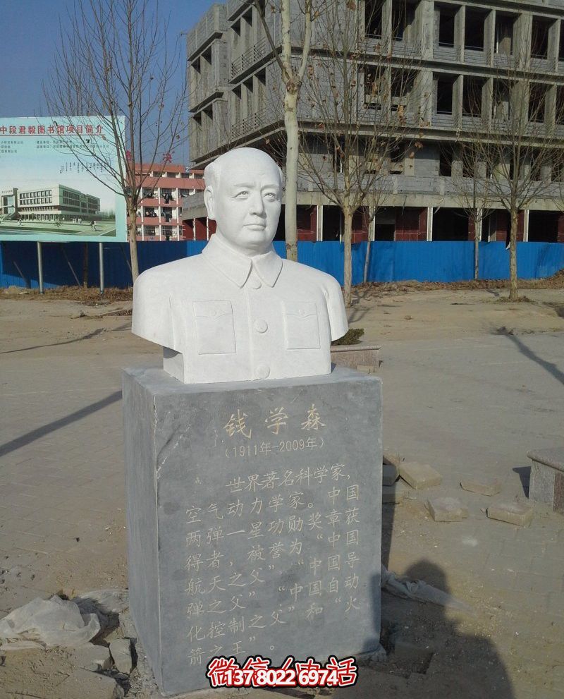 校园名人头像园林景观雕塑李四光雕塑