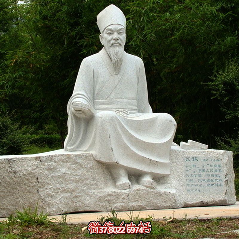公园园林历史文化名人苏轼苏东坡汉白玉石雕像 公园园林历史文化名人苏轼苏东坡汉白玉石雕像