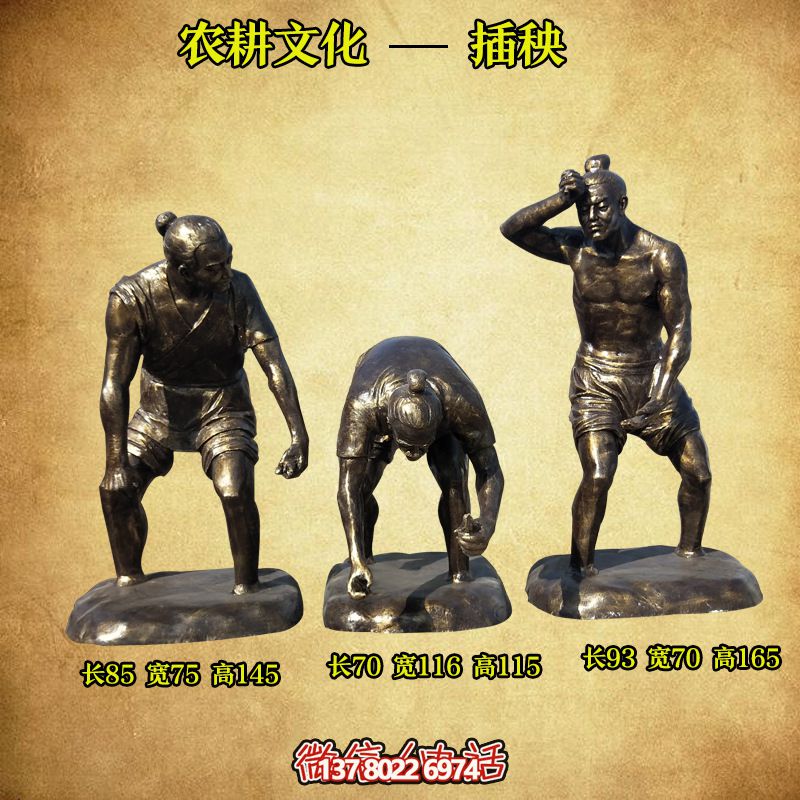 小区学校装饰摆件文化插秧玻璃钢仿铜雕塑 小区学校装饰摆件文化插秧玻璃钢仿铜雕塑