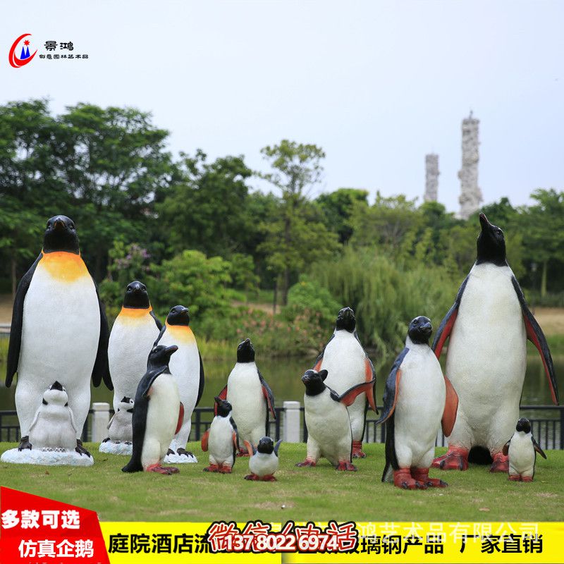 庭院酒店流水仿真动物玻璃钢企鹅雕塑 庭院酒店流水仿真动物玻璃钢企鹅雕塑