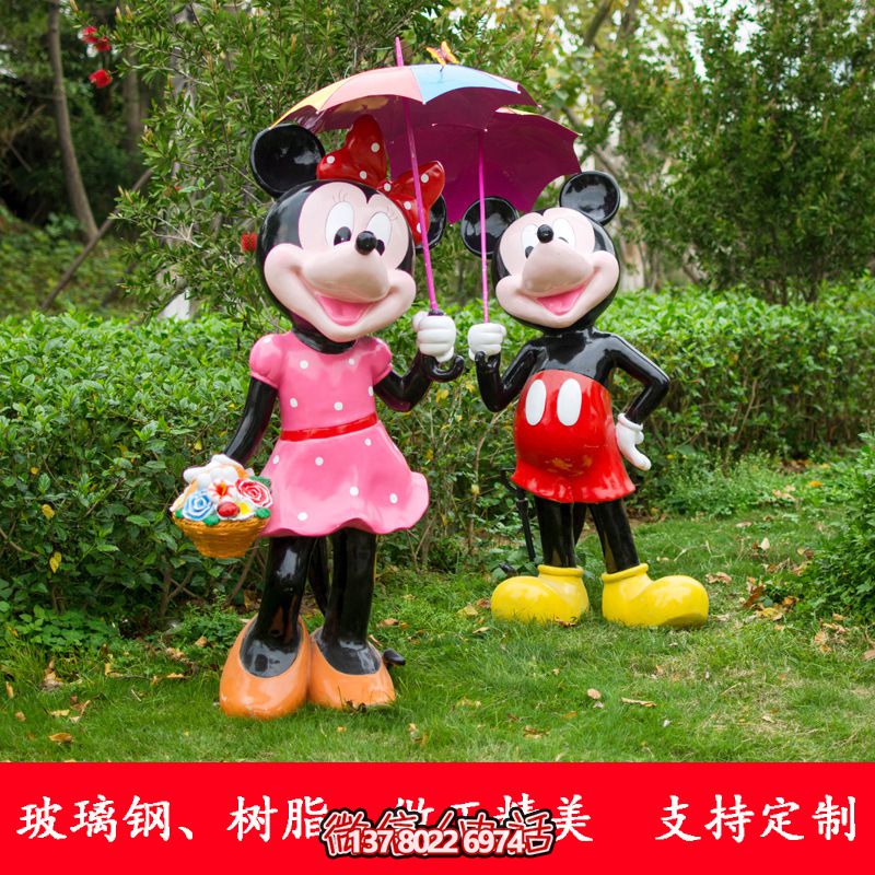 游乐场一对撑伞的玻璃钢彩绘米老鼠雕塑 游乐场一对撑伞的玻璃钢彩绘米老鼠雕塑