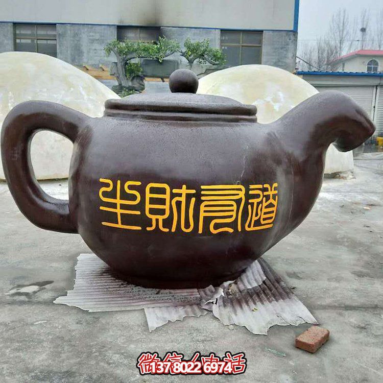 玻璃钢仿铜户外广场茶壶雕塑
