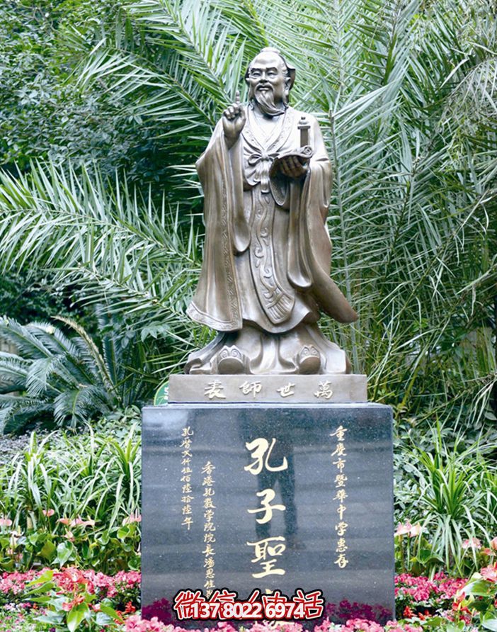 景区花园摆放孔子人体玻璃钢雕塑
