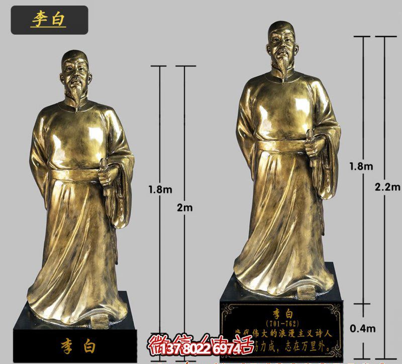 企业学院铸漆金唐朝诗仙太白李白雕塑 企业学院铸漆金唐朝诗仙太白李白雕塑