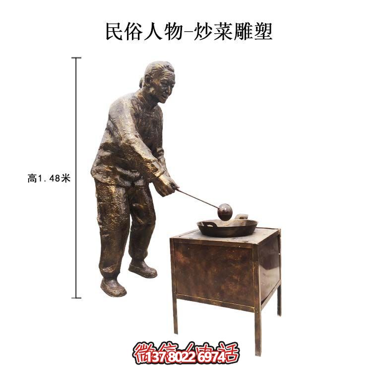 民俗铜雕炒茶的人物雕塑