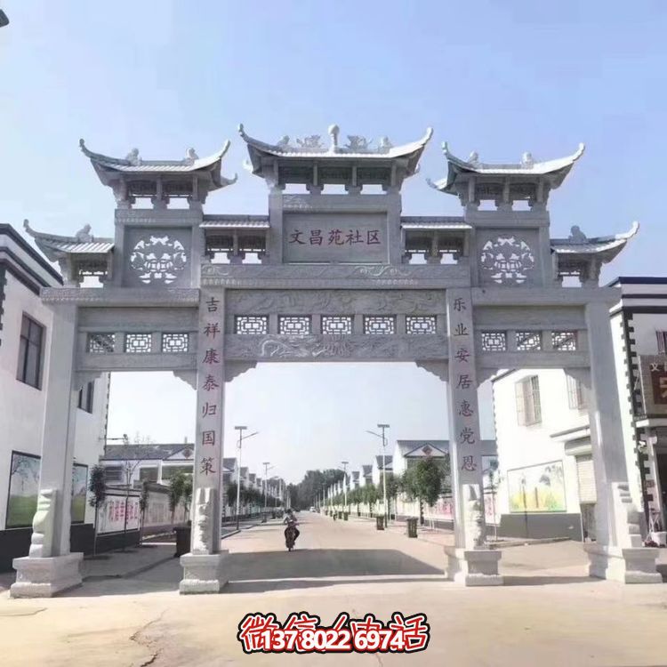 户外城镇大型大理石石雕牌坊
